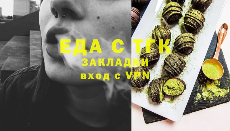 Печенье с ТГК конопля  Аркадак 