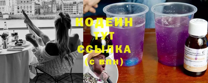 OMG вход  Аркадак  Кодеин Purple Drank  сколько стоит 